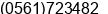 Fax number of Ms. Amna Apriliani at Pontianak