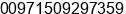 Mobile number of Mr. Iqrar Hussain at Dubai
