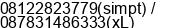 Mobile number of Mr. Ahmed Zainuddin at Jepara