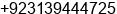 Mobile number of Mr. Muhammad Siddique at Attock