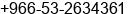Mobile number of Mr. Sherwin Sunga at Al-Khobar