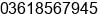 Mobile number of Mr. Made Sudarsa at Denpasar