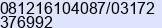 Mobile number of Mr. irwan at Sidoarjo