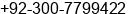 Phone number of Mr. Ghulam Abbas at Gujranwala